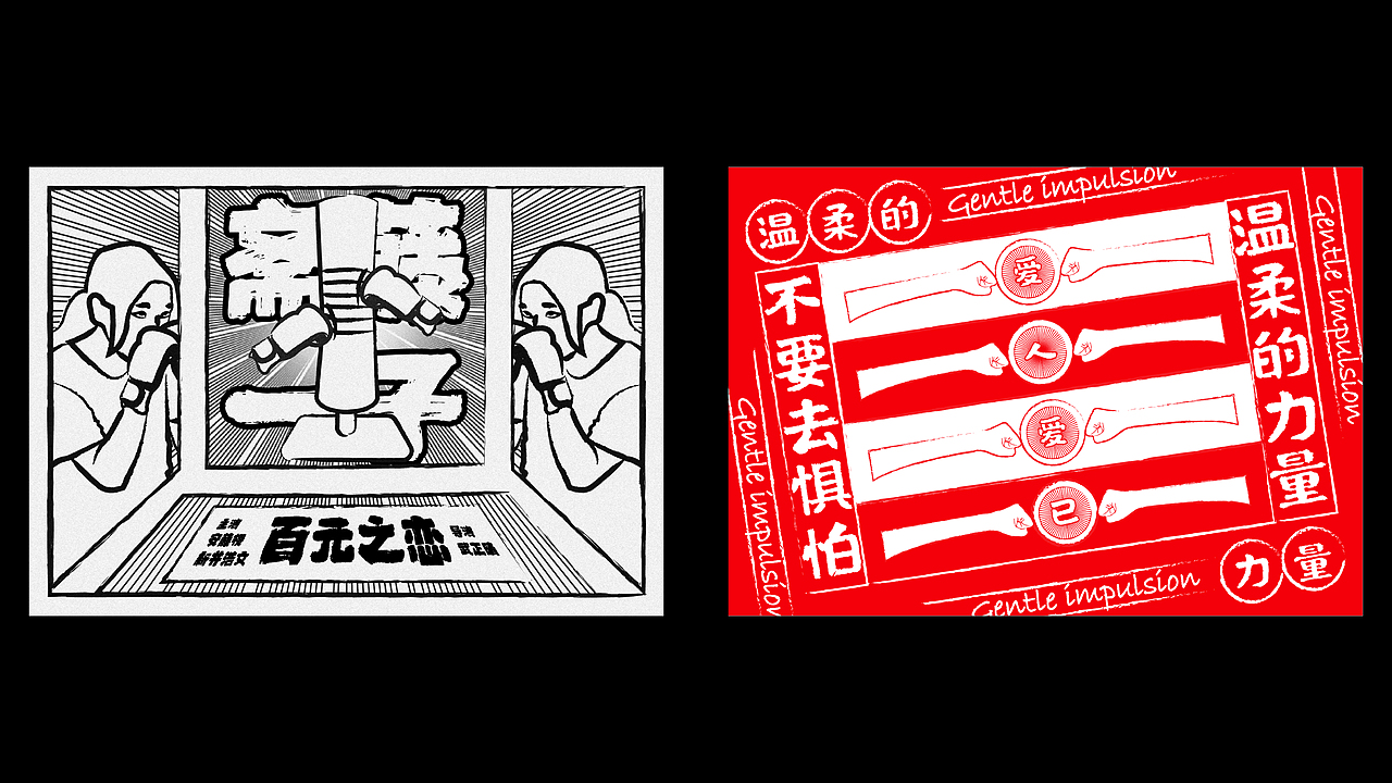 2021.9-2022.5 关于平面构成的练习总结（图ZMzAzMzM2MjI4） - 海报 - 站酷设计师赵屁屁ZPP原创素材 - 站酷ZCOOL