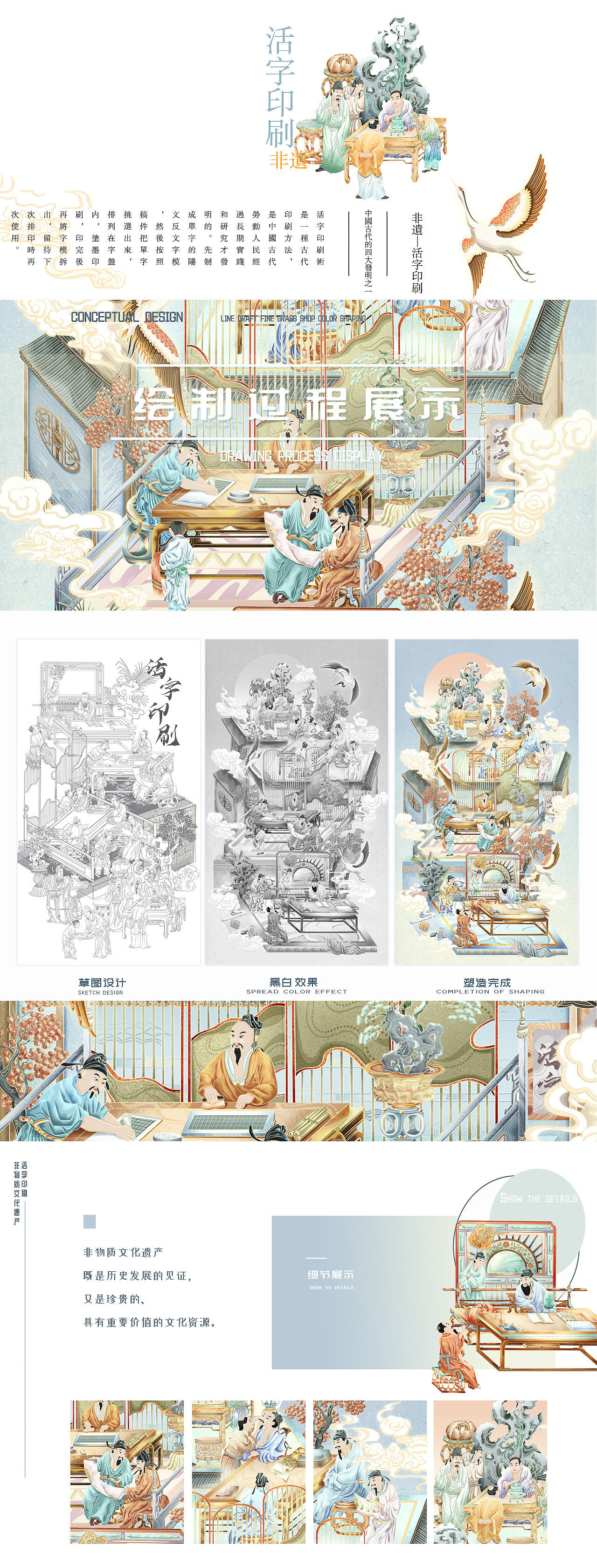 中国非遗系列插画（图ZMzI0NzMzOTM2） - 商业插画 - 站酷设计师壹六七L7原创素材 - 站酷ZCOOL