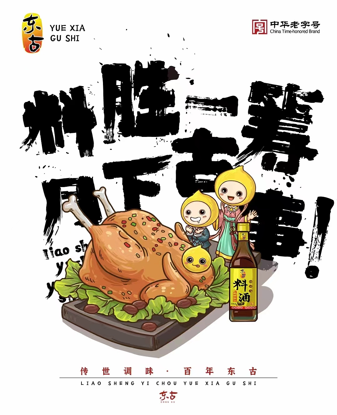 东古《月下古事》系列作品（图ZMzYyOTI1Mzgw） - 商业插画 - 站酷设计师李林林LIN原创素材 - 站酷ZCOOL