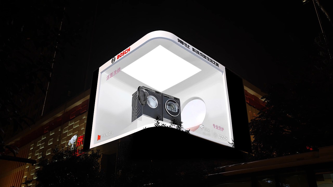 博世家电裸眼3D视频