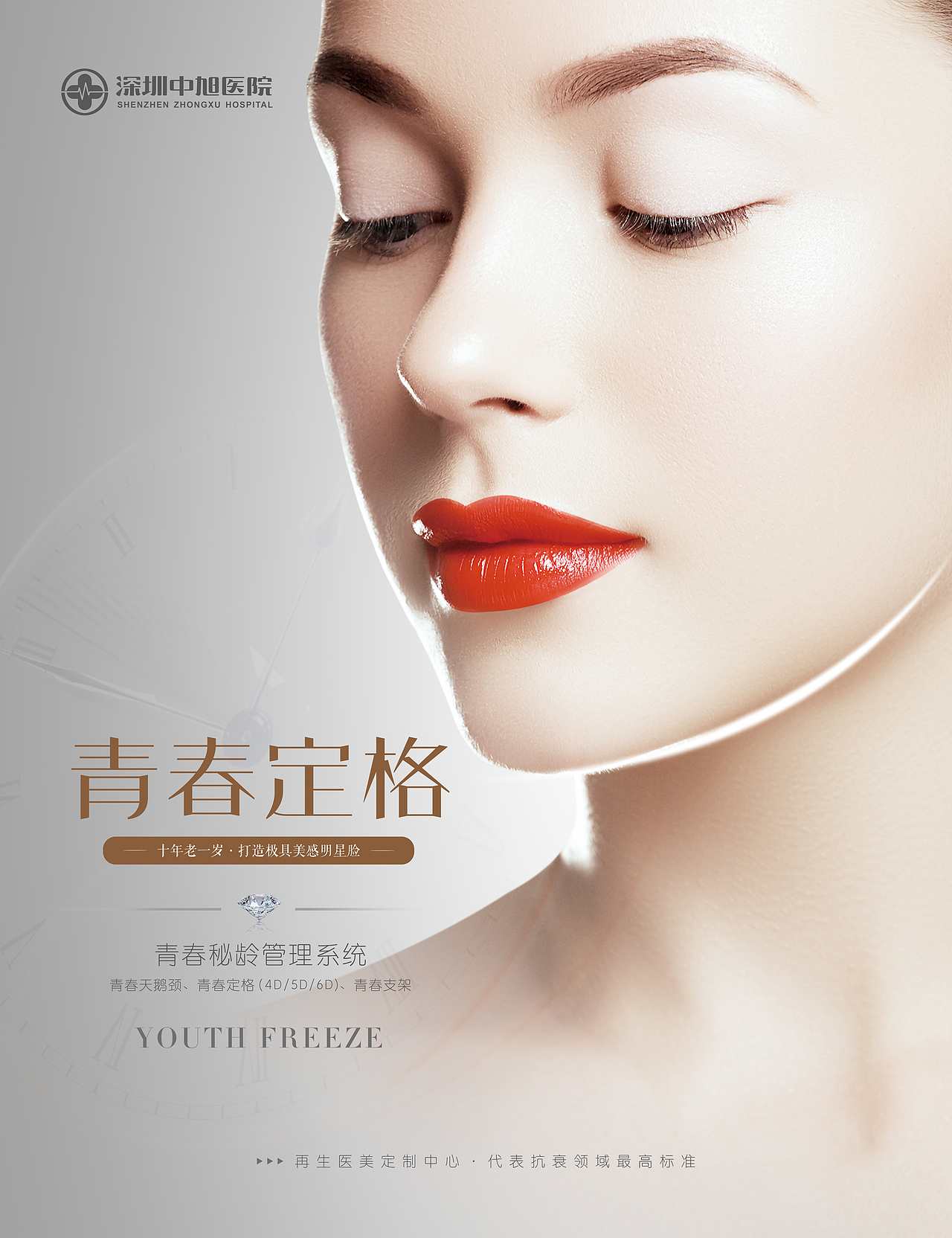 医院院内宣传设计