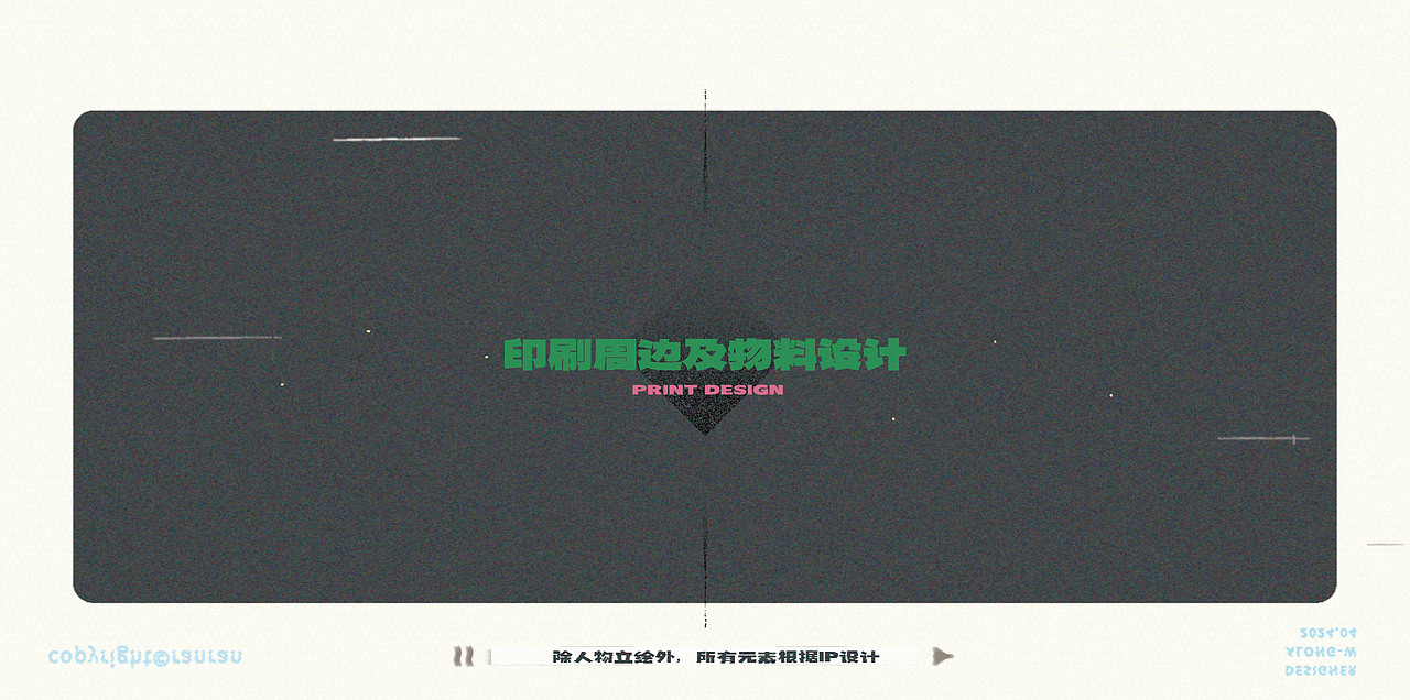 2020-2024-周邊（图ZMzY3NzE5NzA0） - 品牌 - 站酷设计师后排营炸了原创素材 - 站酷ZCOOL