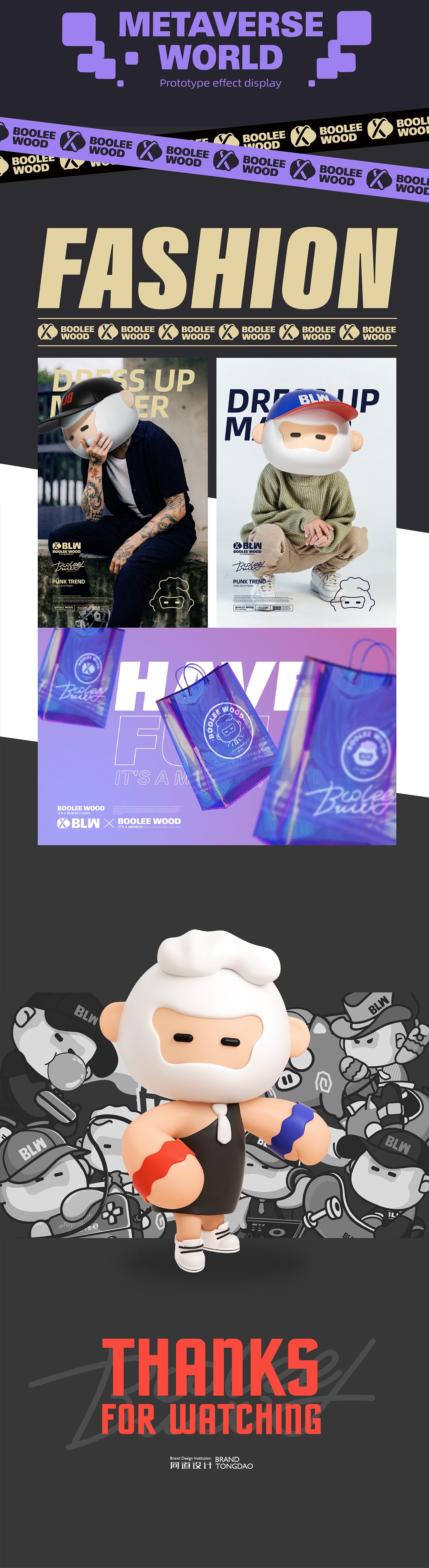 BOOLEEWOOD布叻坞×同道设计 | 文创品牌IP形象设计（图ZMzAxNjg2ODQ0） - IP形象 - 站酷设计师同道设计SONG原创素材 - 站酷ZCOOL