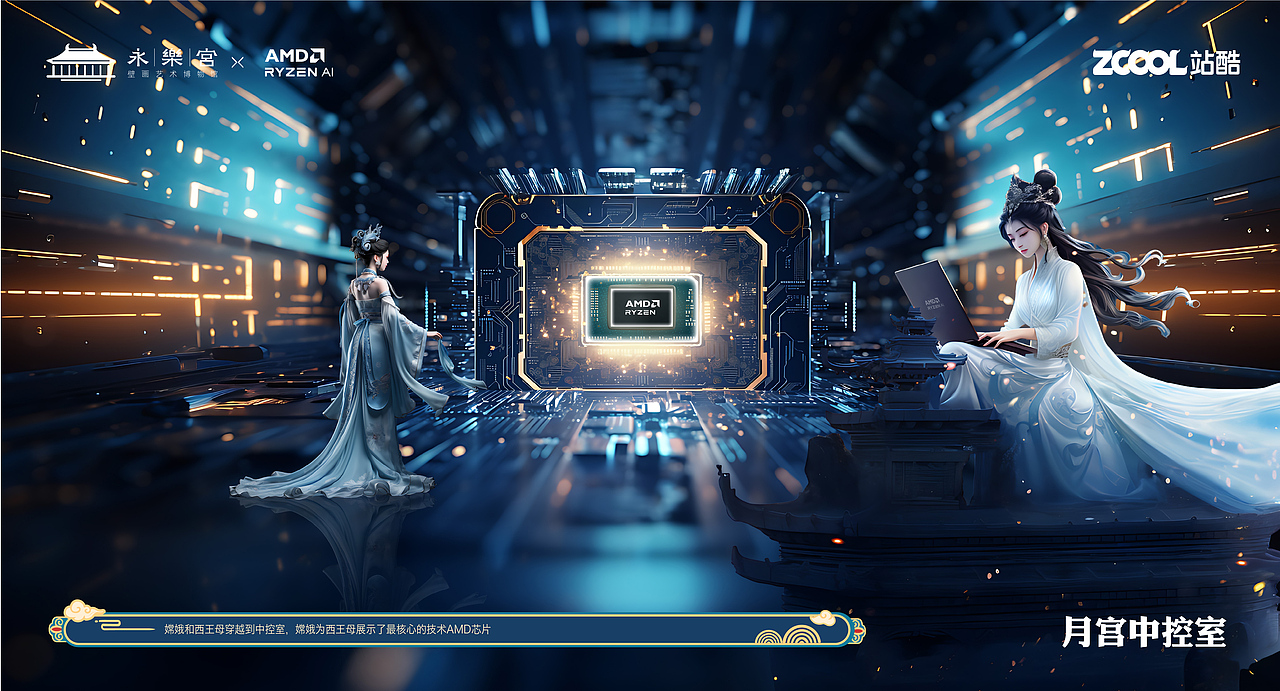 AI之光照天宫--仙界首席AI女神的崛起