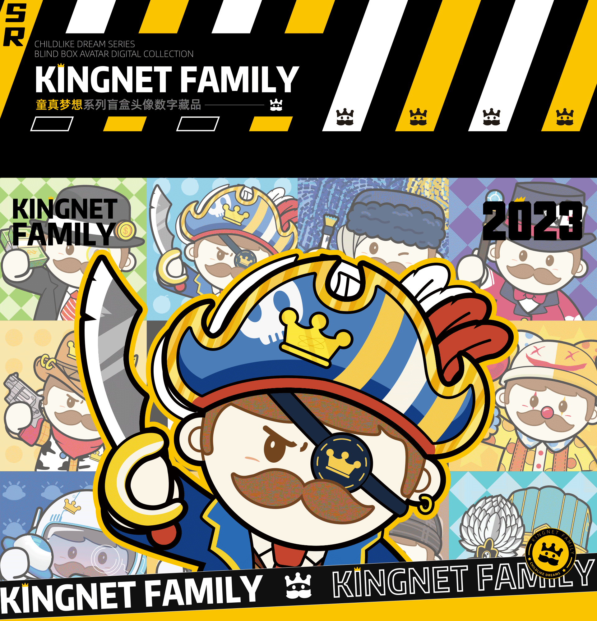 K小皇 [童真梦想]系列盲盒头像数字藏品（图ZMzUxNjgwNDQ0） - 商业插画 - 站酷设计师煎饼MAX原创素材 - 站酷ZCOOL