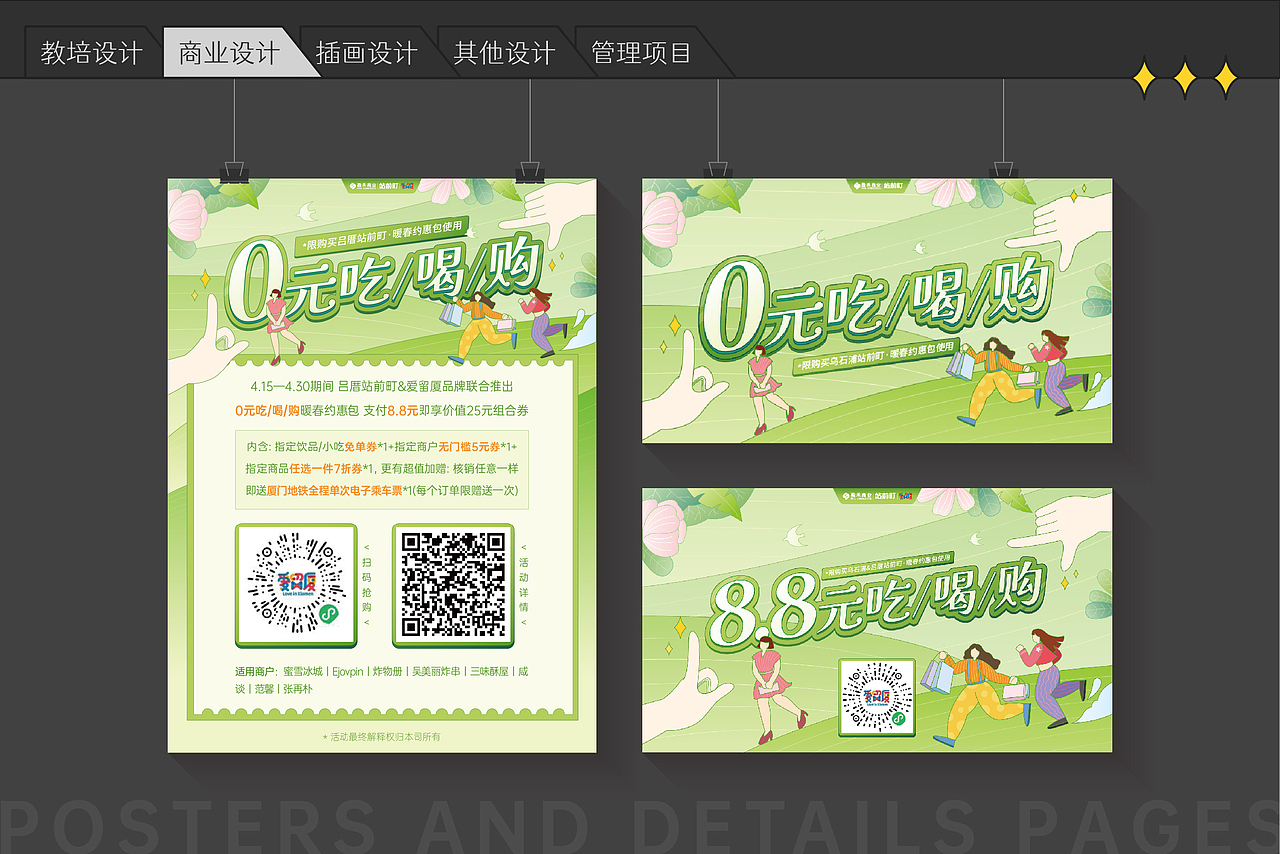 作品集丨自学转平面三年记录·2022篇