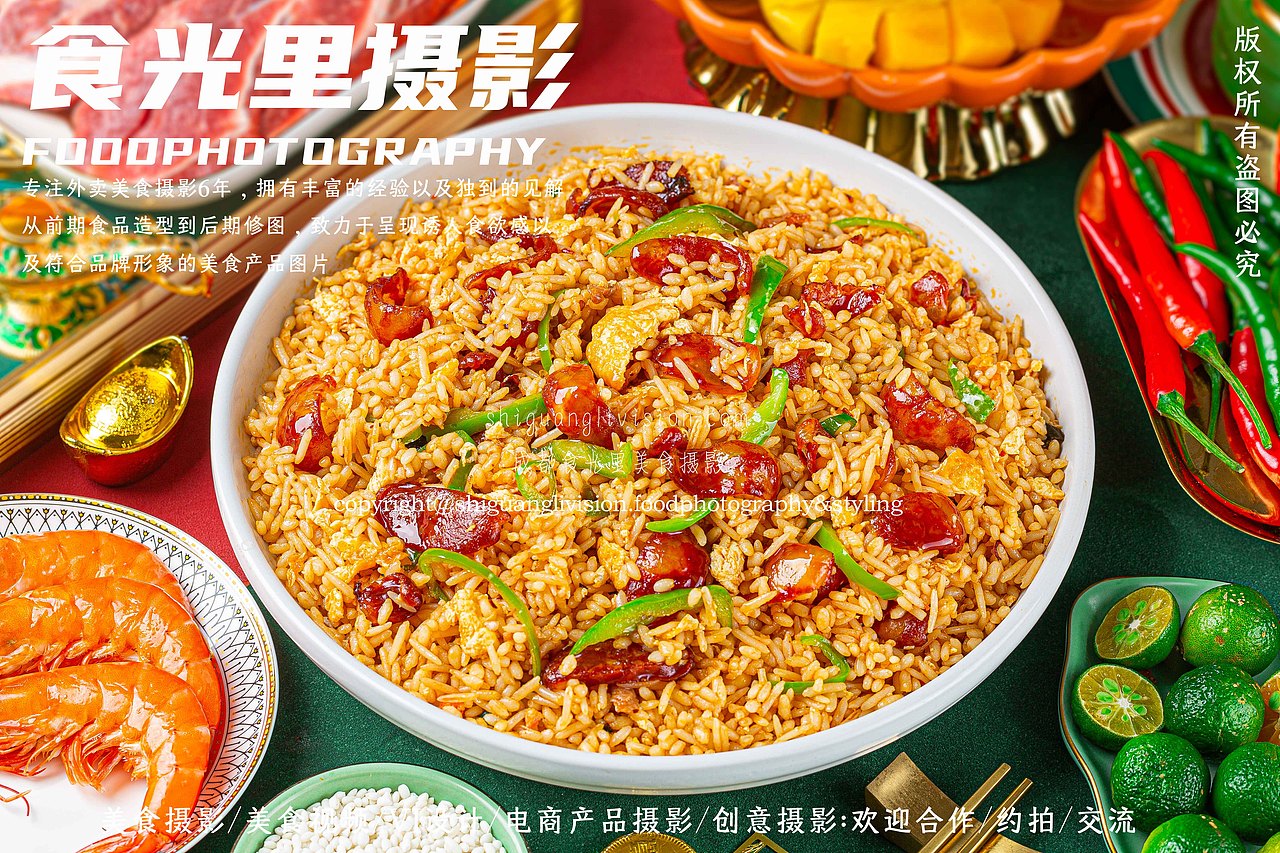 【美食摄影】炒饭摄影