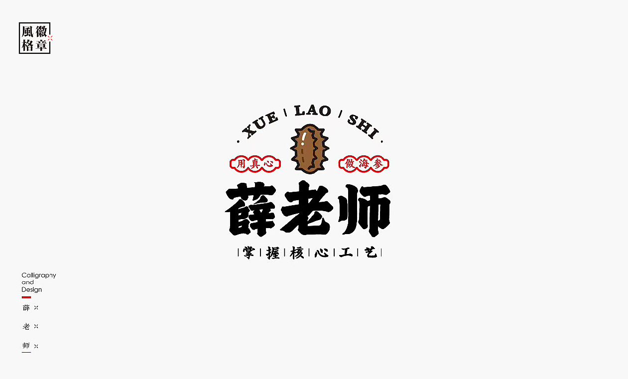 LOGO-徽章风格