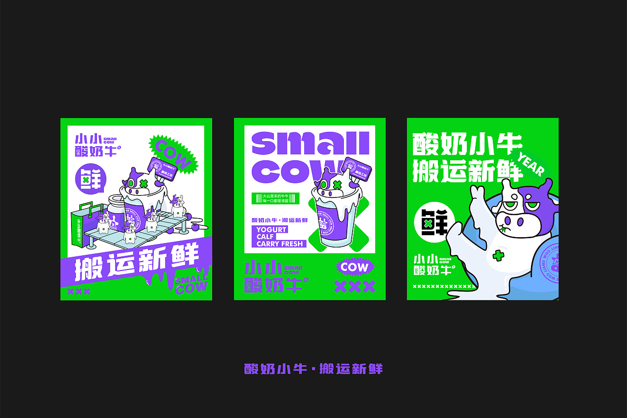 smallcow品牌设计（图ZMzUxOTA4ODg4） - IP形象 - 站酷设计师一步之内原创素材 - 站酷ZCOOL