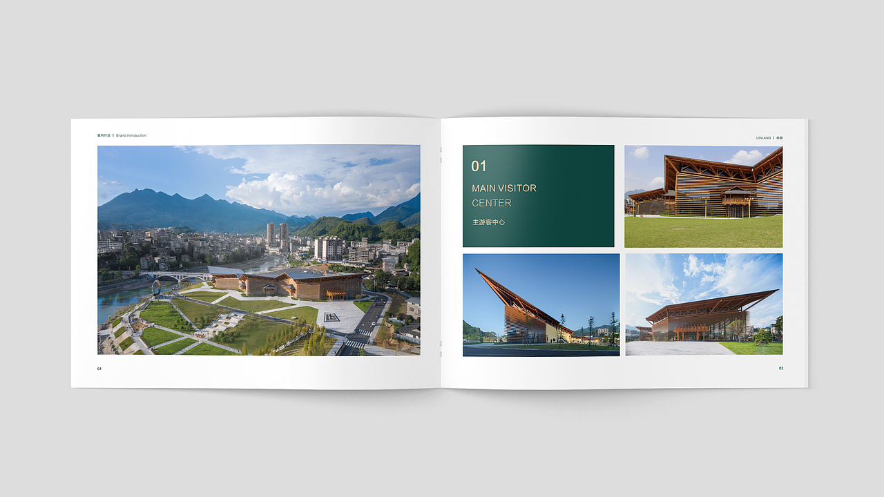 【画册设计】林榔品牌画册