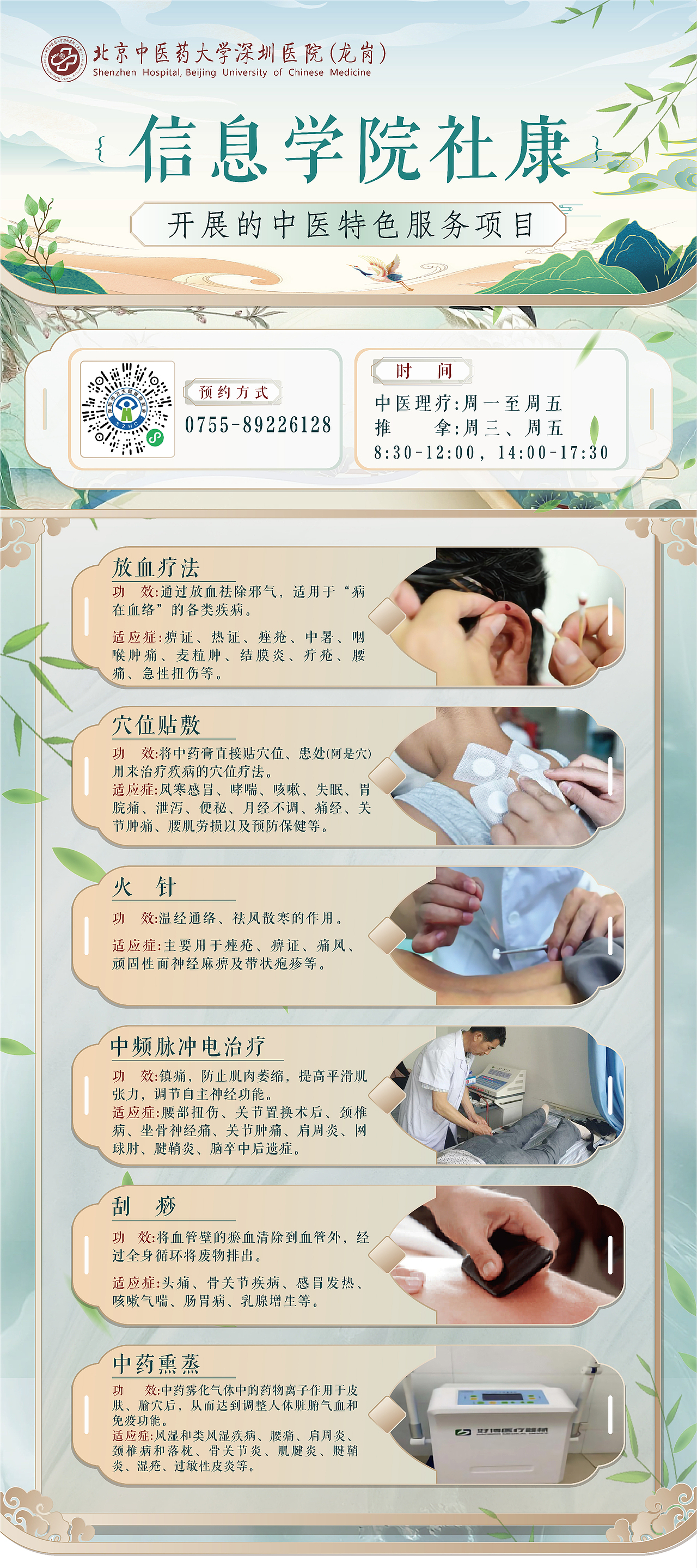 中医易拉宝合集（图ZMzY2NTUzMTA0） - 其他平面 - 站酷设计师Anzee099原创素材 - 站酷ZCOOL