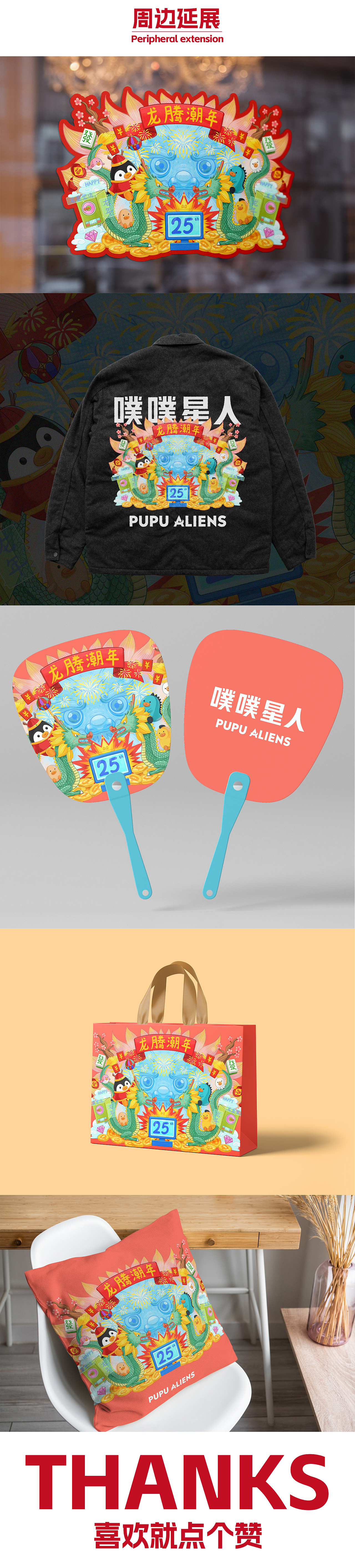 PUPU ALIENS 龙腾潮年（图ZMzQ1OTc0NTEy） - 商业插画 - 站酷设计师VV熊原创素材 - 站酷ZCOOL