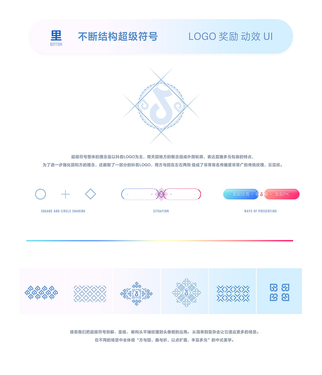 2021抖音直播年度嘉年华｜线上设计篇（图ZMjk4NjczNjYw） - 运营设计 - 站酷设计师抖音设计_直播UED原创素材 - 站酷ZCOOL