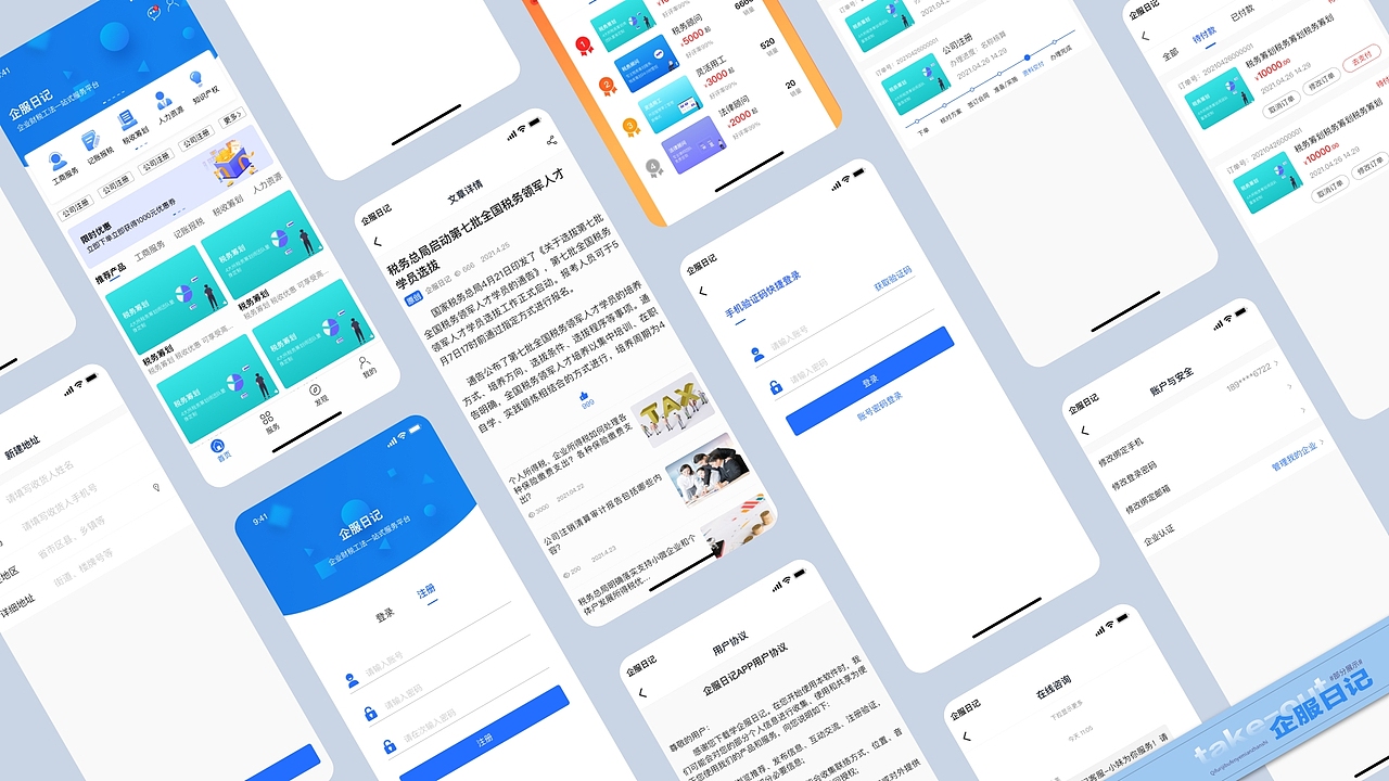 UI设计作品集（图ZMjk4NTQ0NjA0） - APP界面 - 站酷设计师扬扬扬扬帆起航原创素材 - 站酷ZCOOL