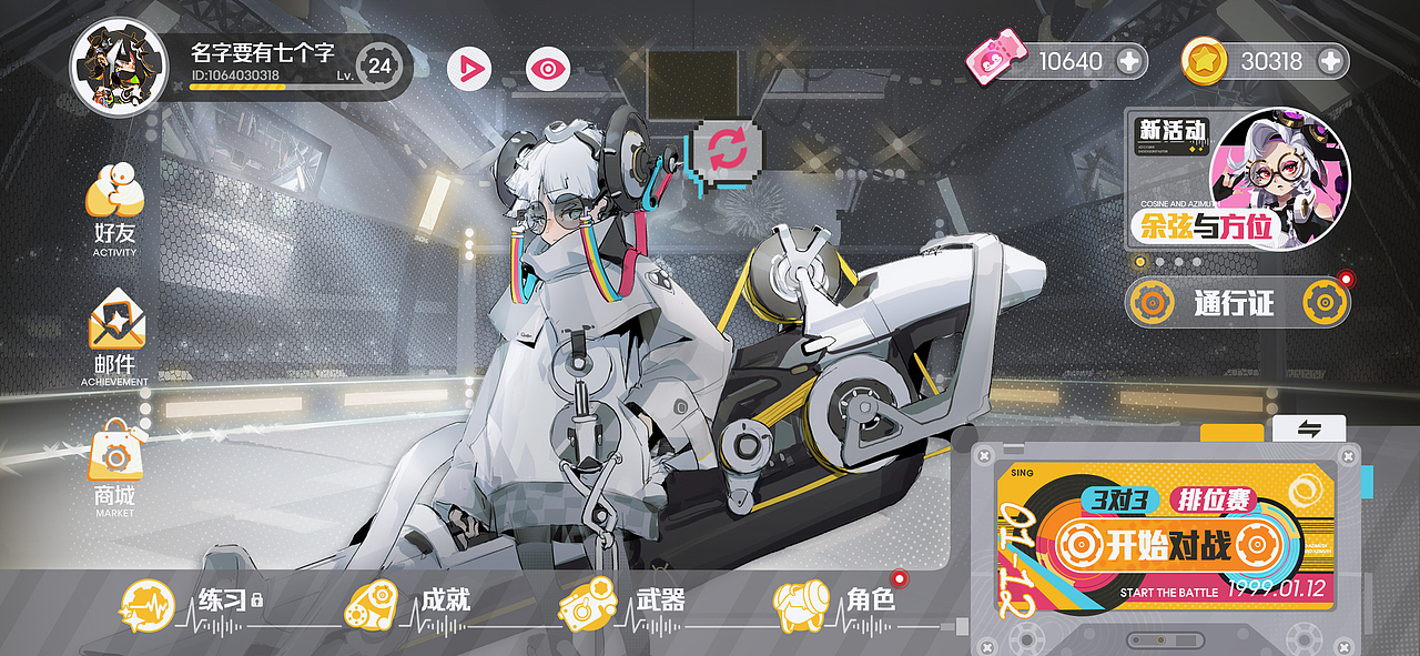 【音律战记】磁带未来主义风格游戏UI概念设计（图ZMzcwNzg1MDg4） - 游戏UI - 站酷设计师夏小鸣原创素材 - 站酷ZCOOL