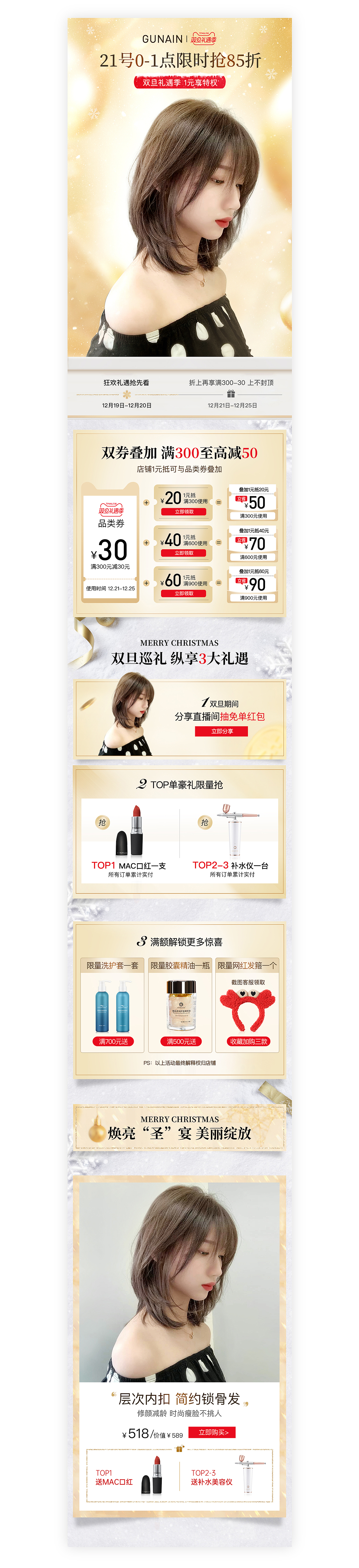 无线端首页-双11/双旦/中秋（图ZMzEwNDgzMTEy） - 电商 - 站酷设计师双标_原创素材 - 站酷ZCOOL