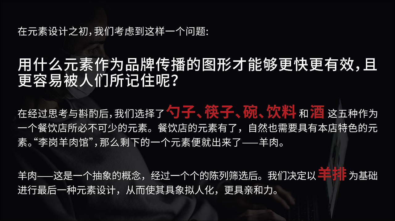 【李岗羊肉馆】__品牌视觉设计（图ZMzEzOTUwNDUy） - 品牌 - 站酷设计师一索_design原创素材 - 站酷ZCOOL