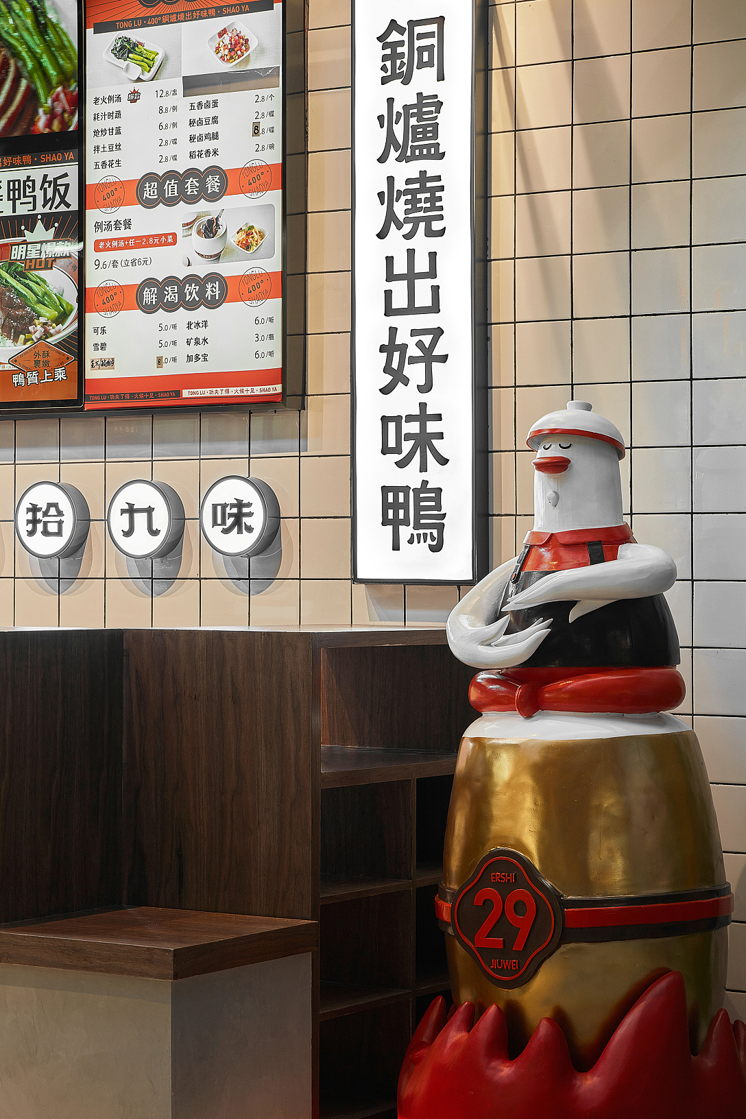 贰拾九味烧鸭饭—连锁餐厅视觉（图ZMjk3ODY5OTM2） - 品牌 - 站酷设计师灯笼惊喜原创素材 - 站酷ZCOOL