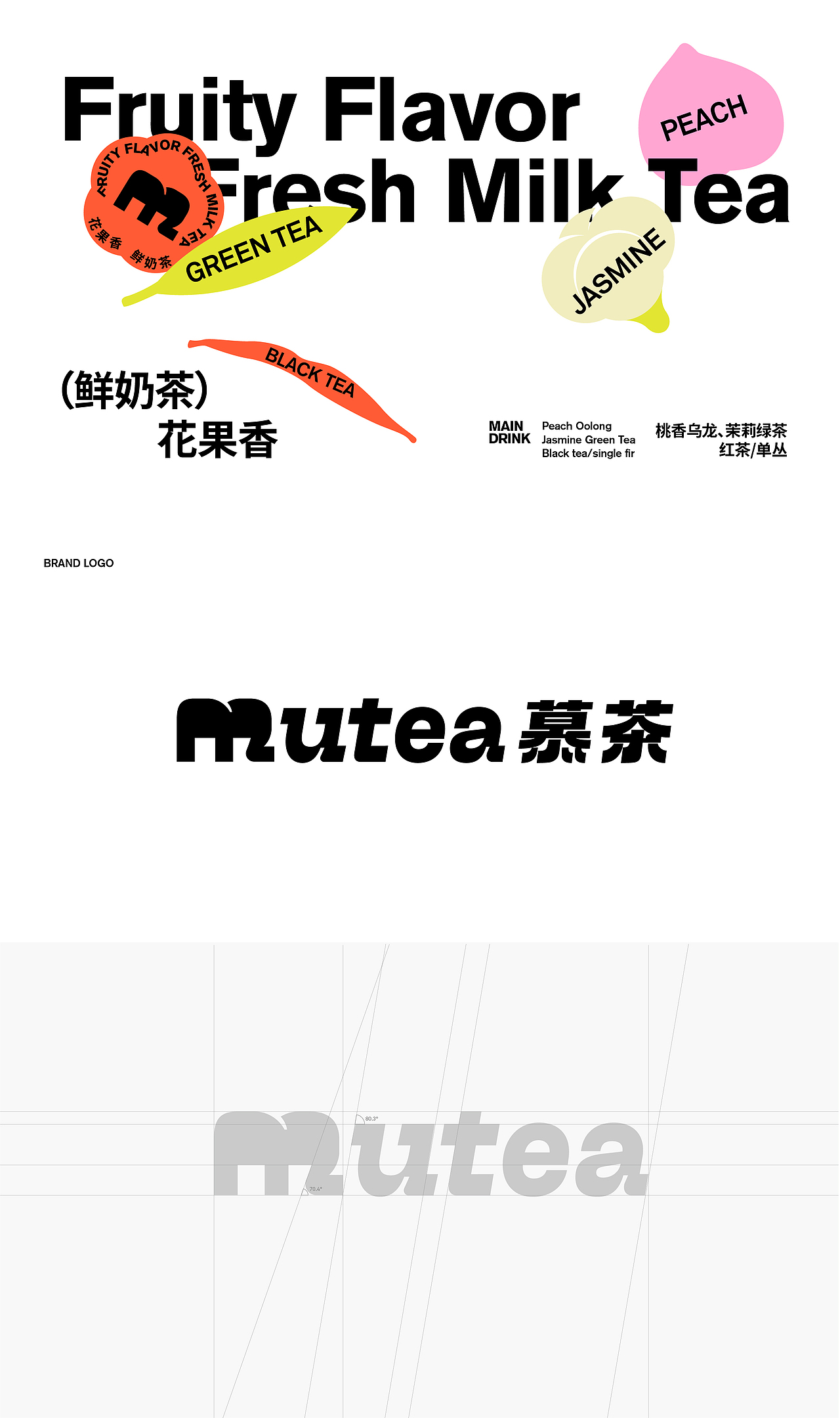 慕茶品牌升级（图ZMzQ3NDU5NjY0） - 品牌 - 站酷设计师疯狂食间原创素材 - 站酷ZCOOL