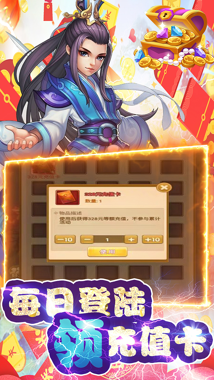 游戏-五图-西游仙魔传