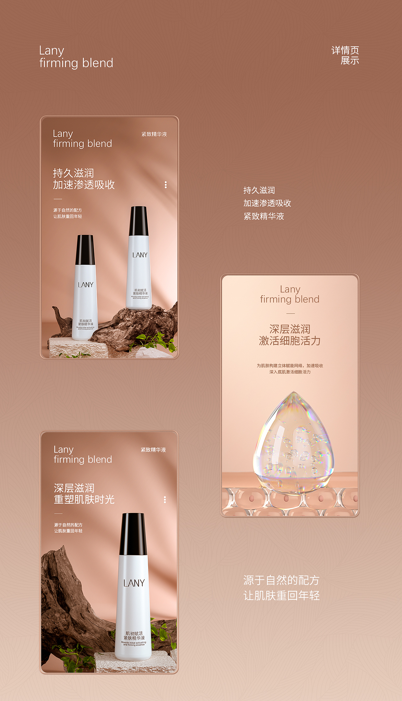 护肤品详情页X2（图ZMzE3Nzc0Mzky） - 电商 - 站酷设计师范铭蓝Fminglan原创素材 - 站酷ZCOOL