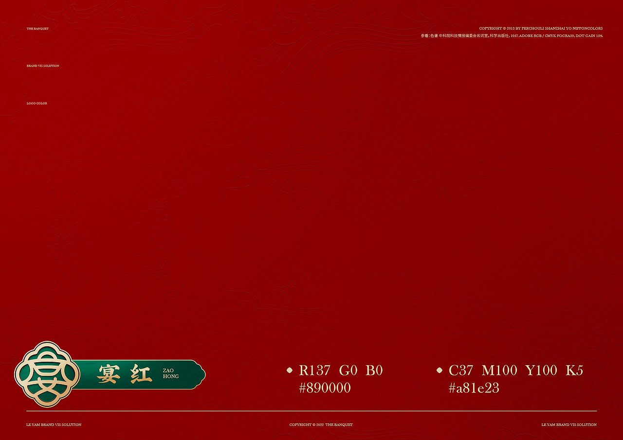 #其乐融融 欢聚乐宴#乐宴老北京铜火锅品牌升级（图ZMzMxODAyNTE2） - 品牌 - 站酷设计师走来走去_原创素材 - 站酷ZCOOL