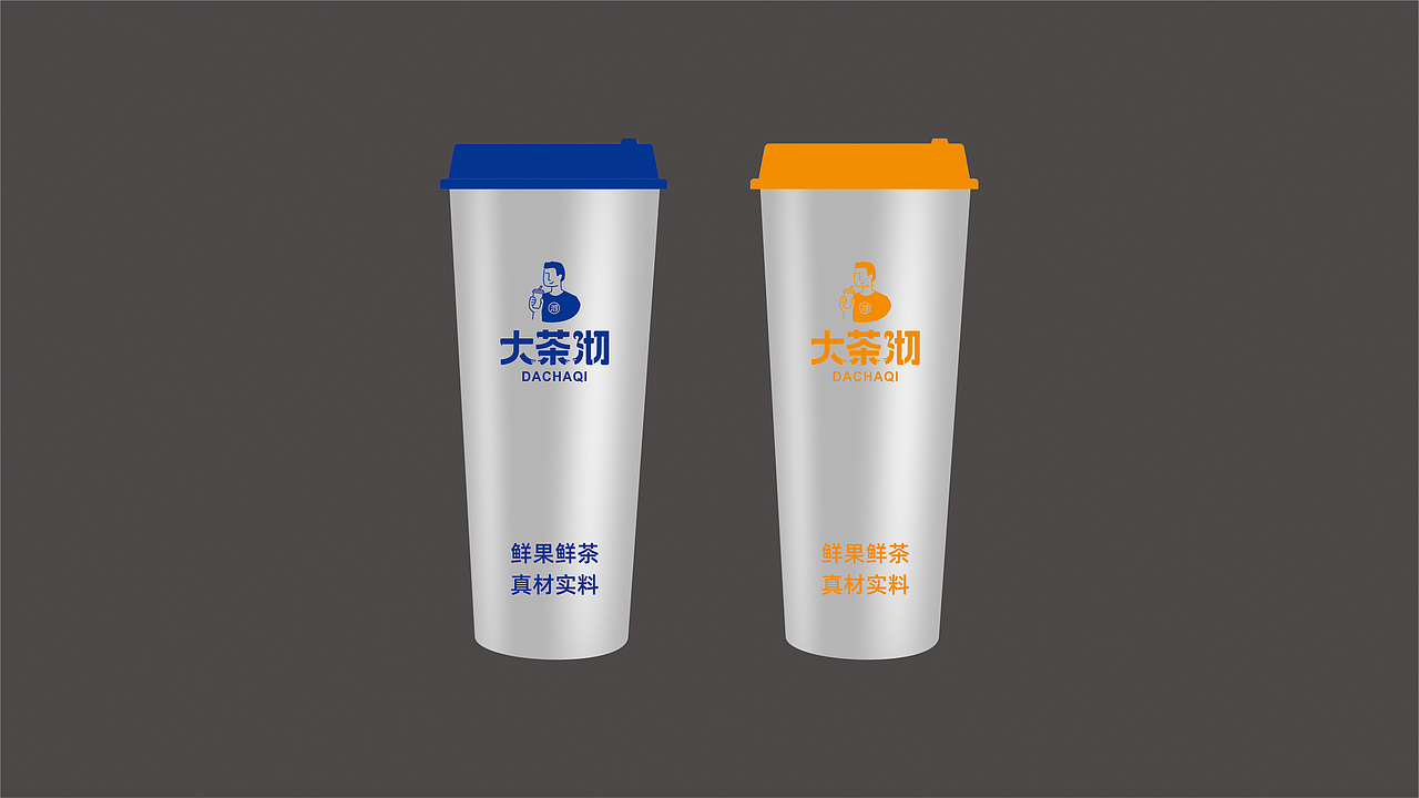 奶茶品牌形象（图ZMjk2Mjg0Nzc2） - 品牌 - 站酷设计师王品设计原创素材 - 站酷ZCOOL