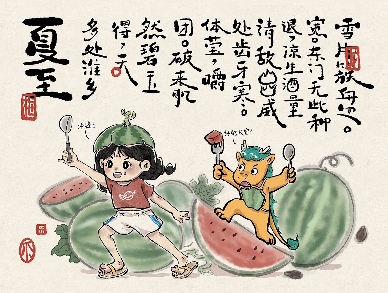 【我叫江小梅--四时】 | 24节气系列合集