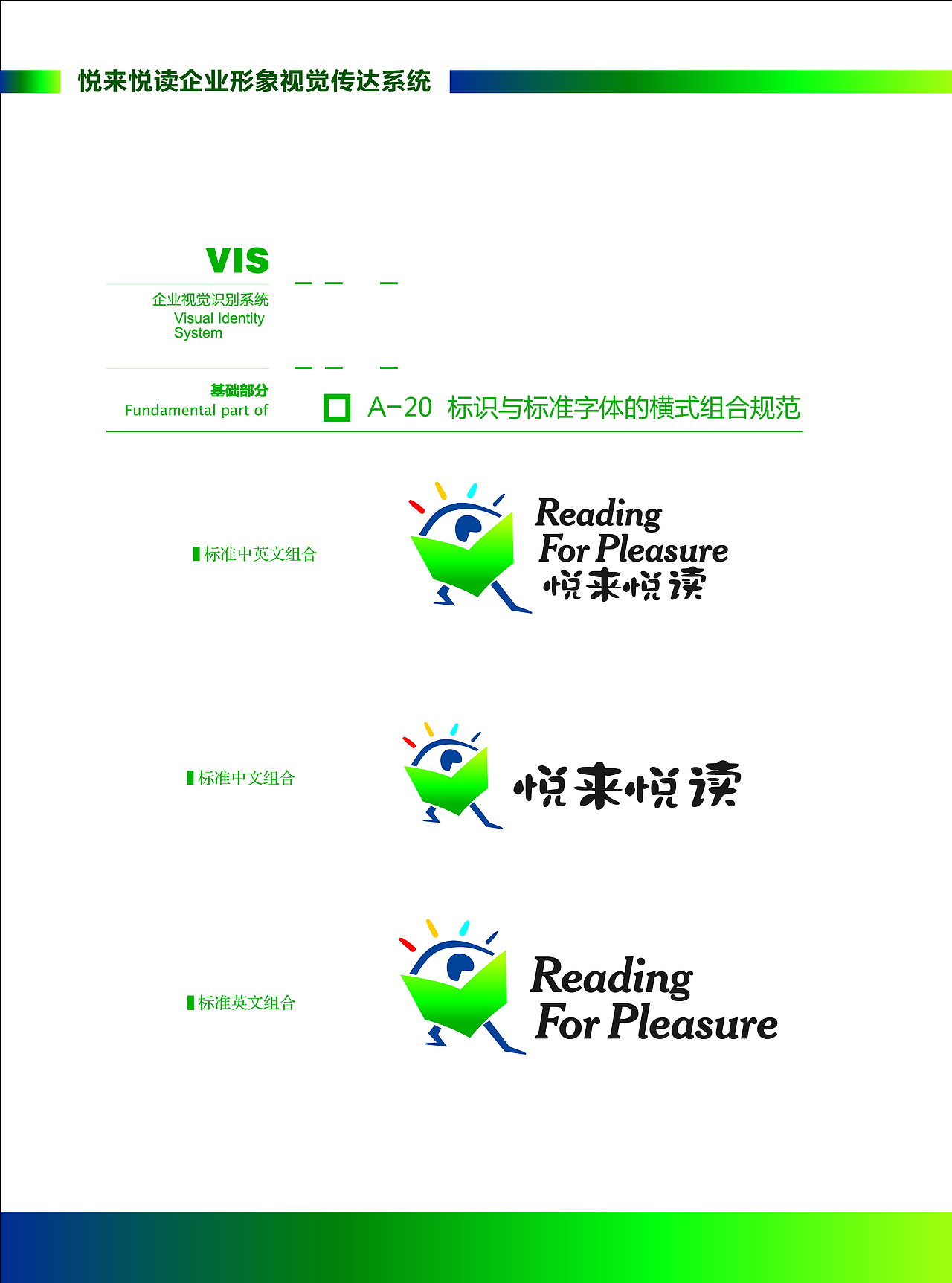 教育机构VI系统设计