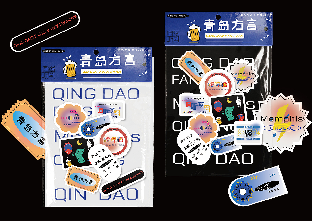 青岛方言字体设计（图ZMzcwNjU3NDEy） - 字体/字形 - 站酷设计师威远不远原创素材 - 站酷ZCOOL