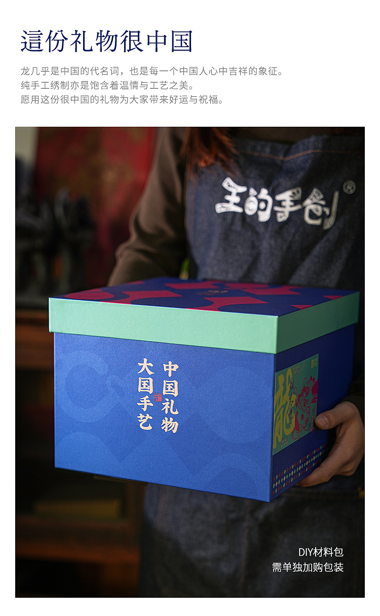 龙颜大悦-万象始新 高高兴兴（图ZMzU4NjgyODUy） - 工艺品设计 - 站酷设计师王丹青爱手创原创素材 - 站酷ZCOOL
