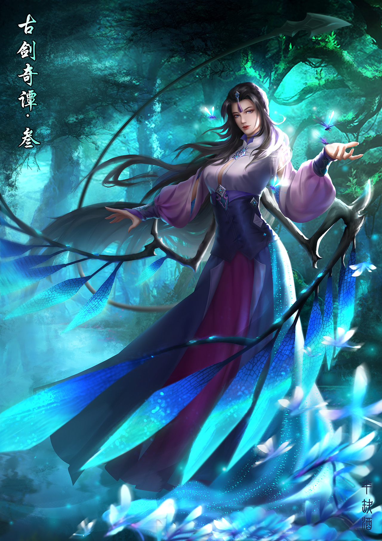 古剑奇谭叁 云无月