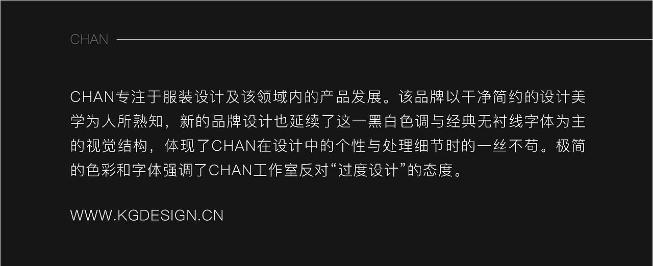 服装品牌Logo设计——CHAN