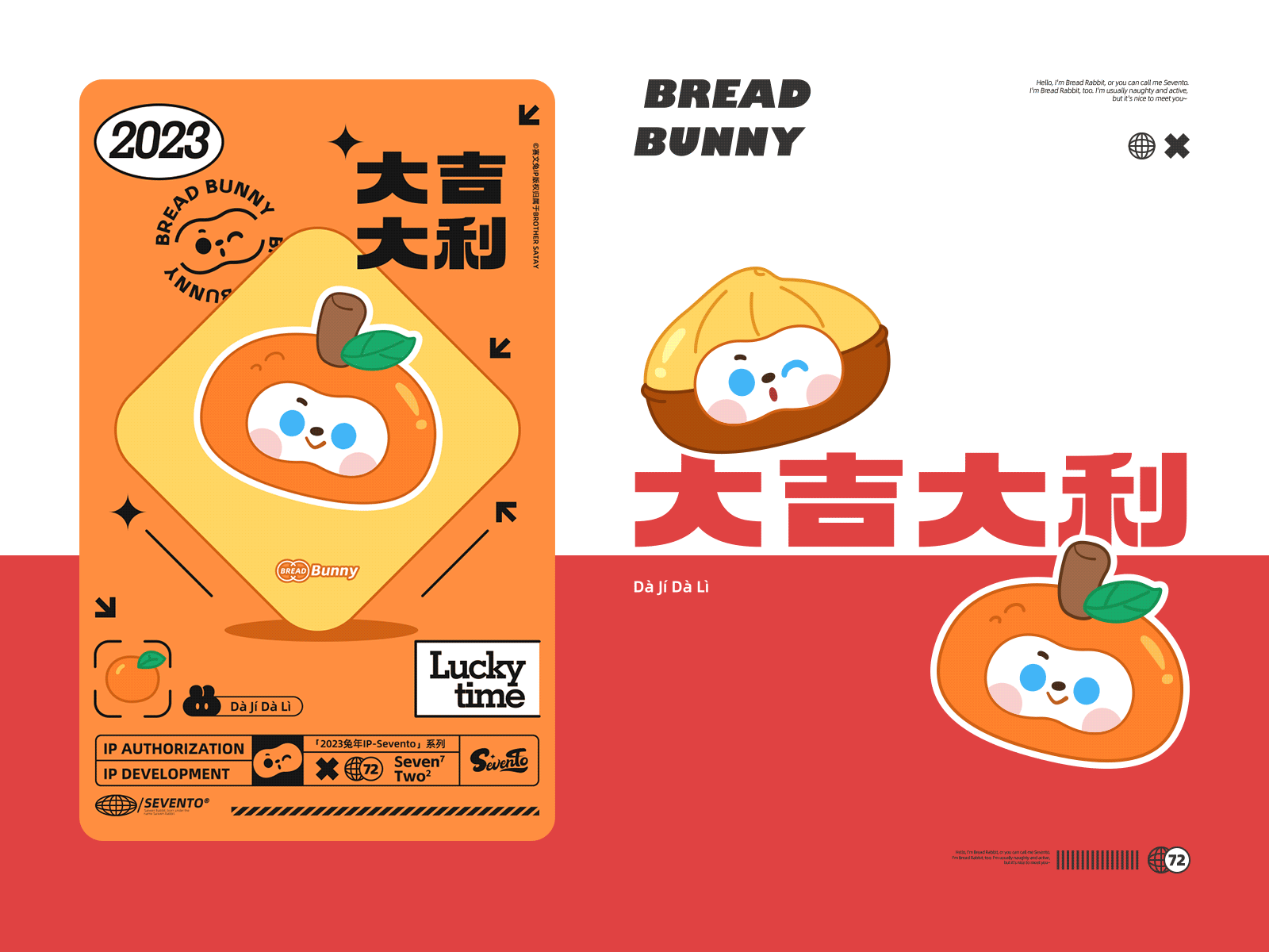 Sevento | 兔年原创IP形象设计(图ZMzM2MDM3NTY4) - IP形象 - 站酷设计师娇憨猛男原创素材 - 站酷ZCOOL
