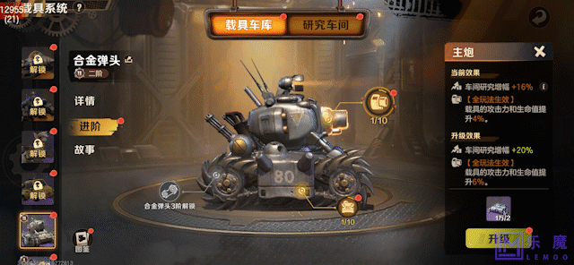 《合金弹头：觉醒》游戏UI动效分享简析（图ZMzM4NTEwNDIw） - 动效设计 - 站酷设计师猫老大_Leo原创素材 - 站酷ZCOOL