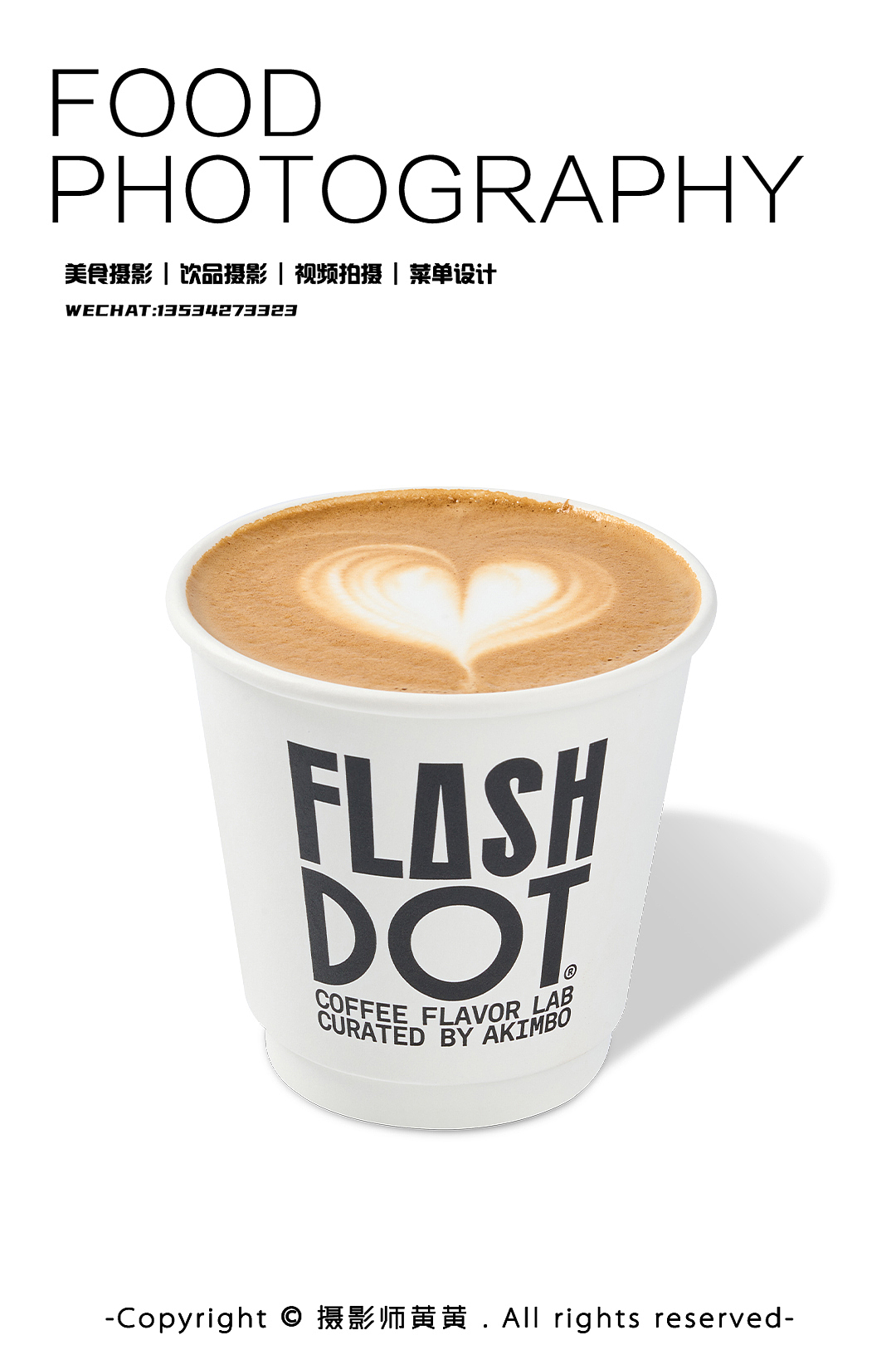 深圳饮品摄影 | 咖啡白底图拍摄 | 果茶饮品（图ZMzQ1MTU3MzQ0） - 美食摄影 - 站酷设计师深圳美食摄影黄黄原创素材 - 站酷ZCOOL