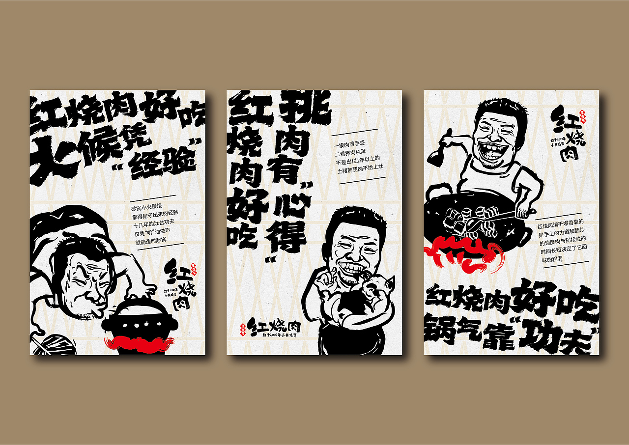 【菜当家红烧肉】大厨匠心的餐厅（图ZMzIxMTQ5MDI4） - 品牌 - 站酷设计师Louis_鬼铄原创素材 - 站酷ZCOOL