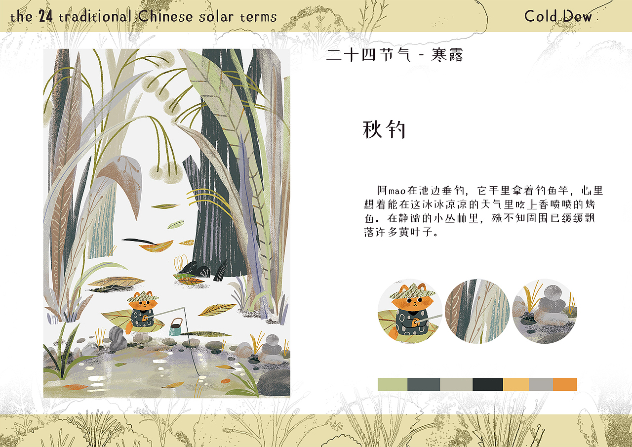 插画作品集-sirui