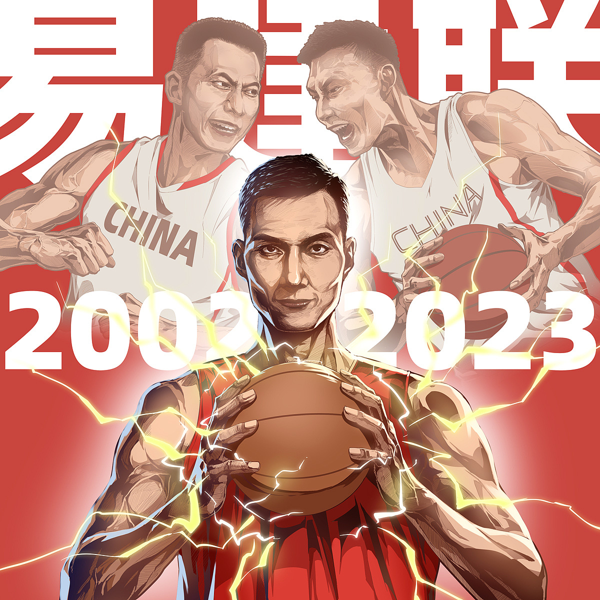 易建联（图ZMzUwOTgzMTA0） - 新锐潮流插画 - 站酷设计师冬牧原创素材 - 站酷ZCOOL