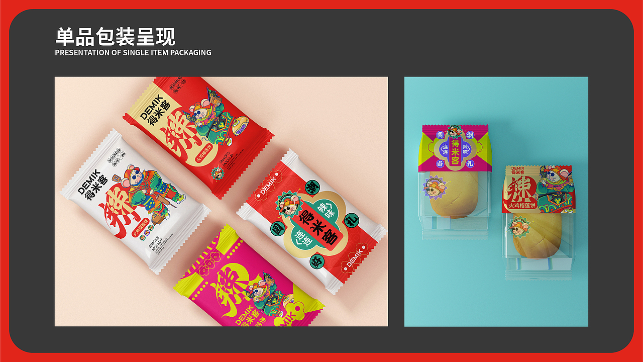国潮零食ip得米客《鼠爷》案例（图ZMzY2MTc3OTI0） - IP形象 - 站酷设计师Crazy疯蘑菇原创素材 - 站酷ZCOOL