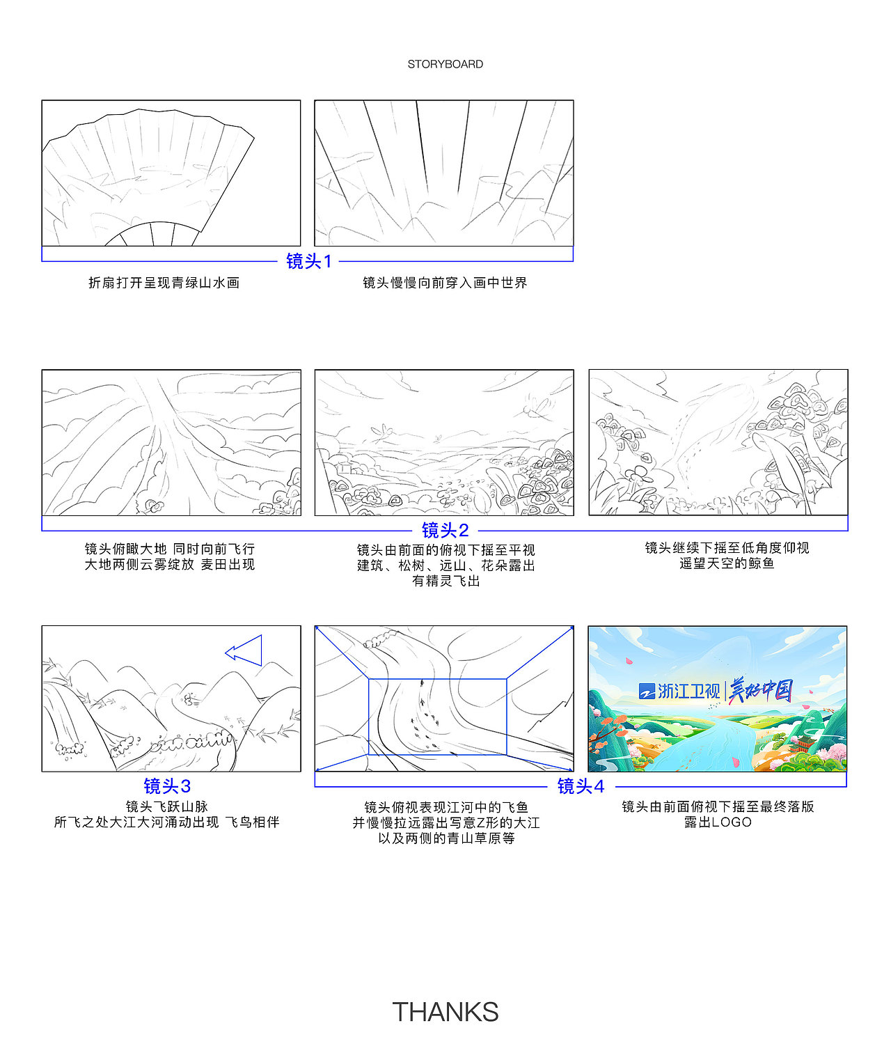 浙江卫视2022频道包装（图ZMzA4NTY4MTc2） - 栏目片头 - 站酷设计师TenyStudio原创素材 - 站酷ZCOOL