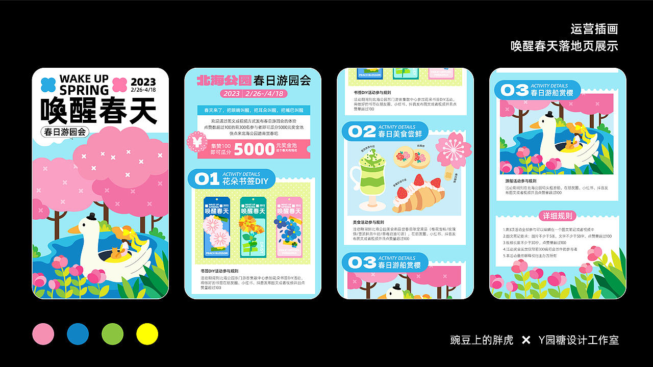 2023 Y园糖打卡21天总结（图ZMzMzODE0NTgw） - 商业插画 - 站酷设计师心姬原创素材 - 站酷ZCOOL