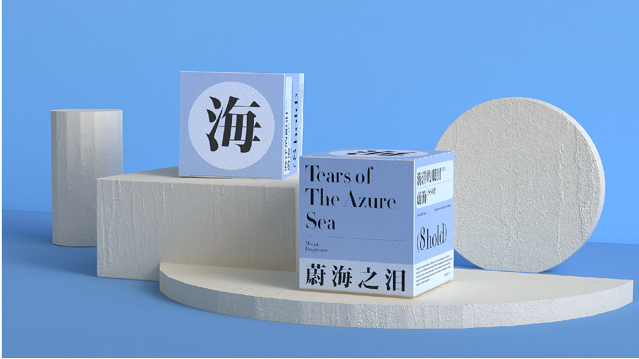 自然香薰（图ZMzA0NDU2Mjgw） - 包装 - 站酷设计师惨绿少年瑟瑟原创素材 - 站酷ZCOOL