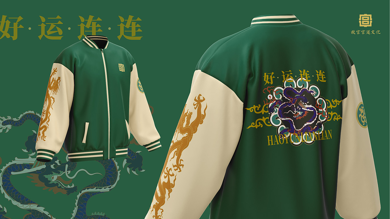 故宫宫廷文化2023龙年主题图库《九龙升腾》