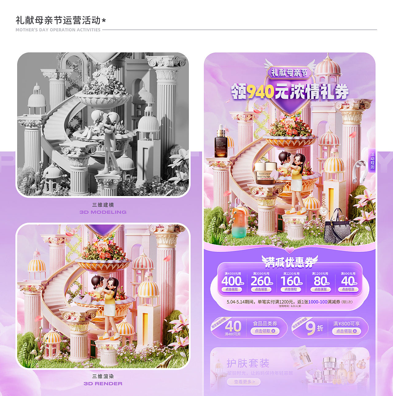 Eyu的阶段性作品合集（图ZMzY1NDg3MTAw） - 运营设计 - 站酷设计师Eyu_原创素材 - 站酷ZCOOL