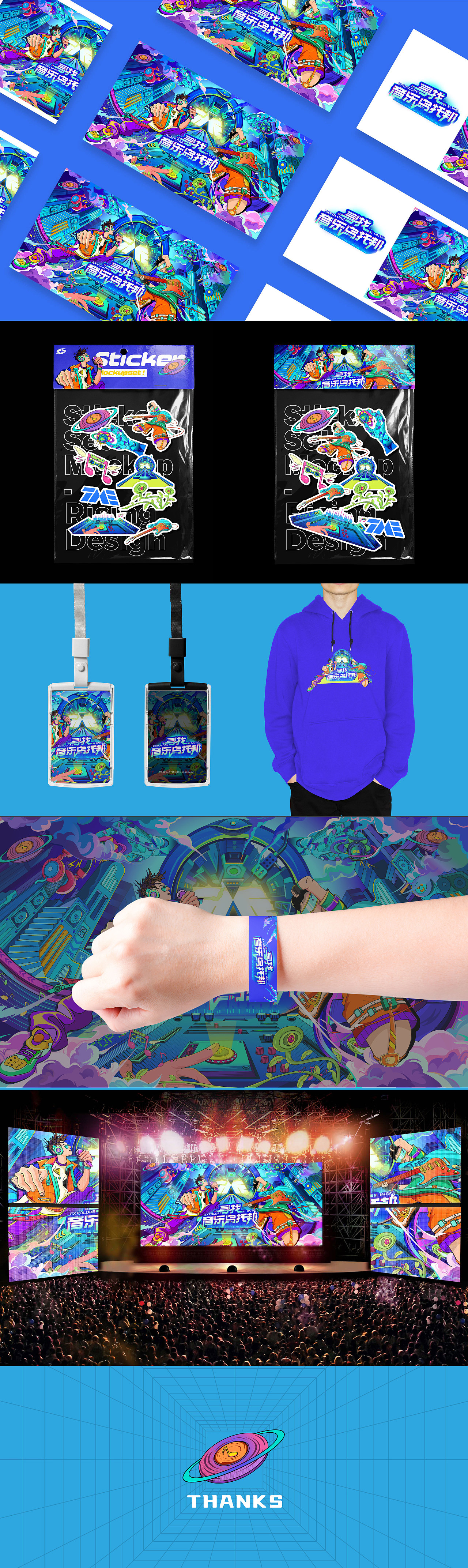 主kv插画设计 | 腾讯音乐 寻找音乐乌托邦