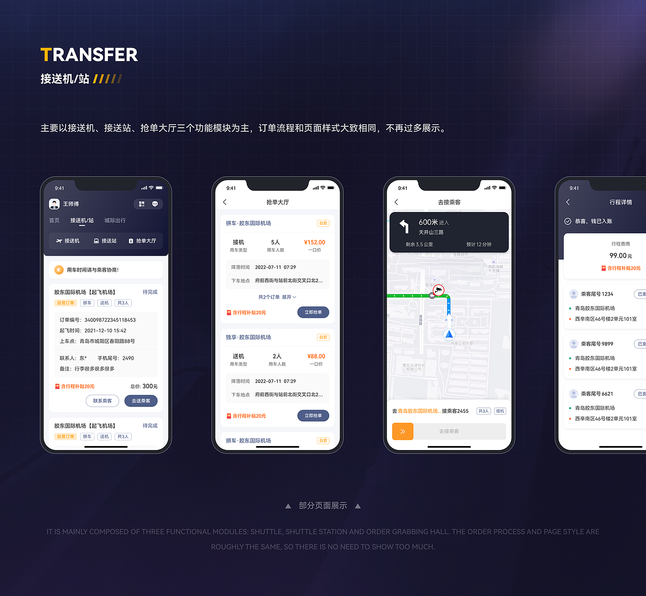 出行项目 升级改版｜司乘两端【麦田打车、小麦接驾】（图ZMzI3NTM1NTIw） - APP界面 - 站酷设计师太阳环游世界原创素材 - 站酷ZCOOL