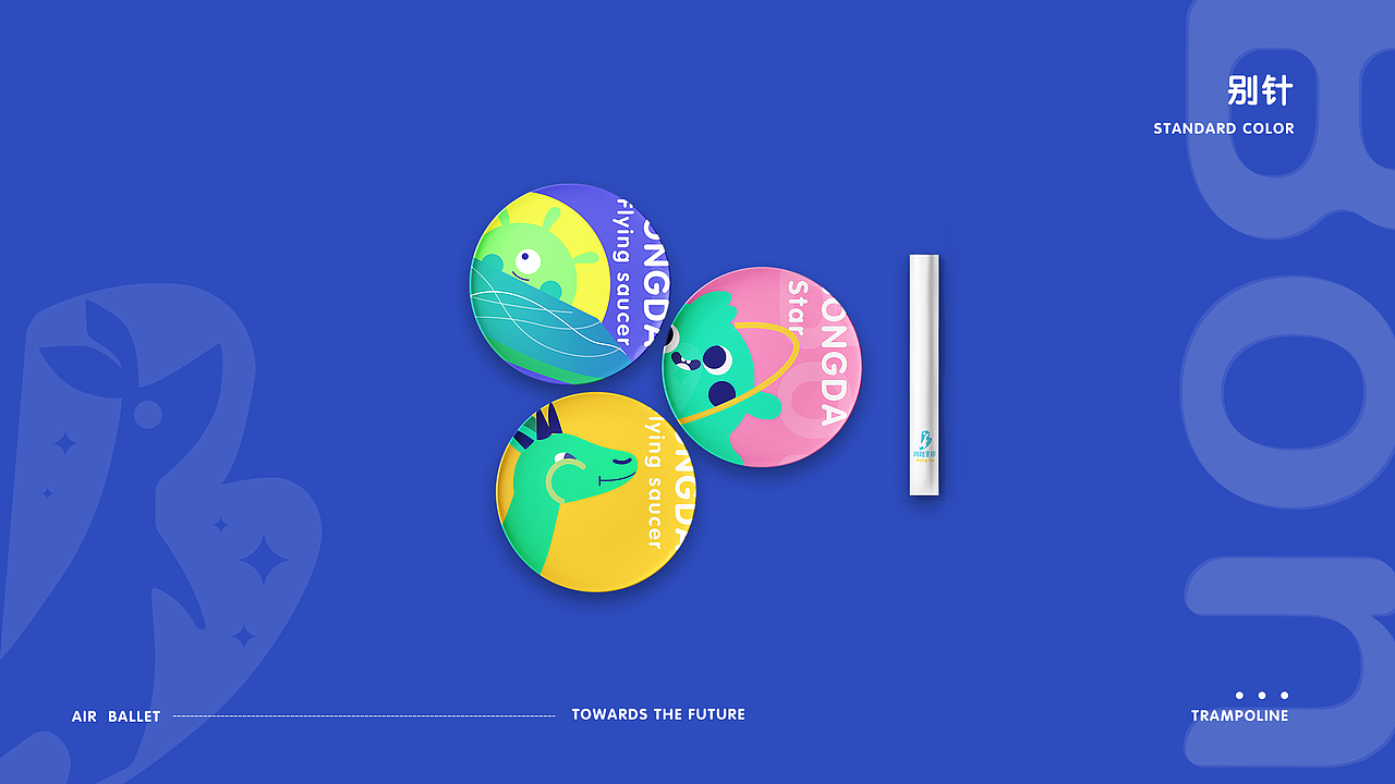 儿童蹦床馆vi设计（图ZMzE0MTA1ODA0） - 品牌 - 站酷设计师可乐加冰11原创素材 - 站酷ZCOOL