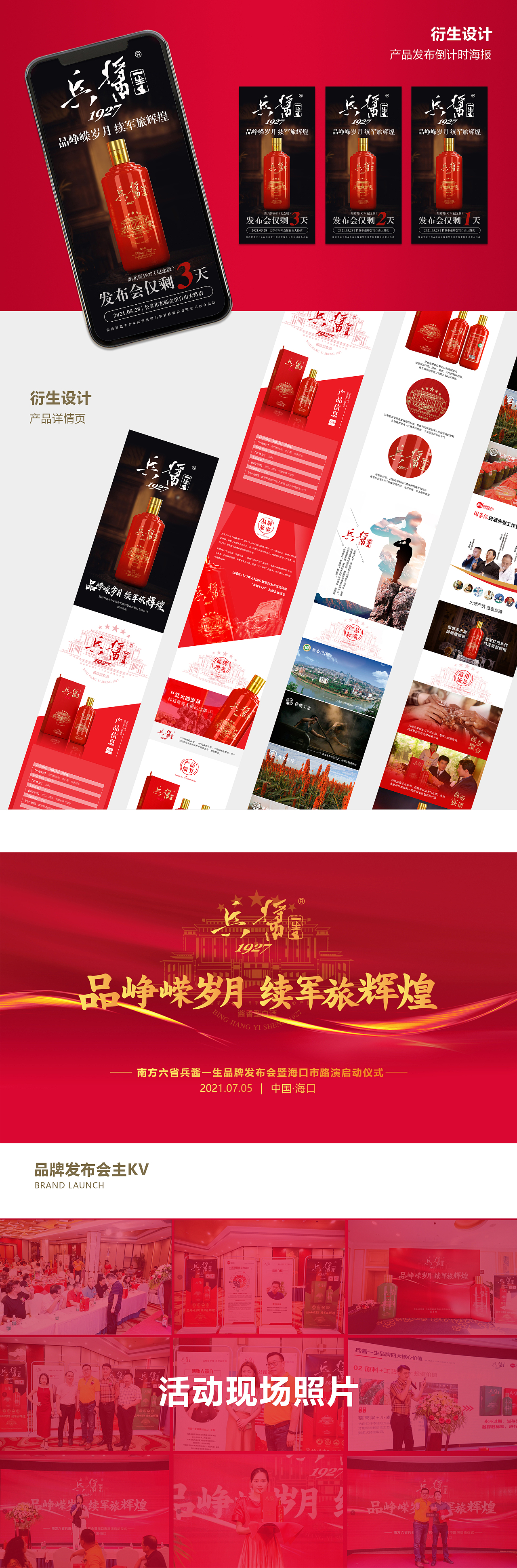 2021-2022作品集（图ZMzAwNTU0MjA4） - 品牌 - 站酷设计师热心市民陈不奶原创素材 - 站酷ZCOOL