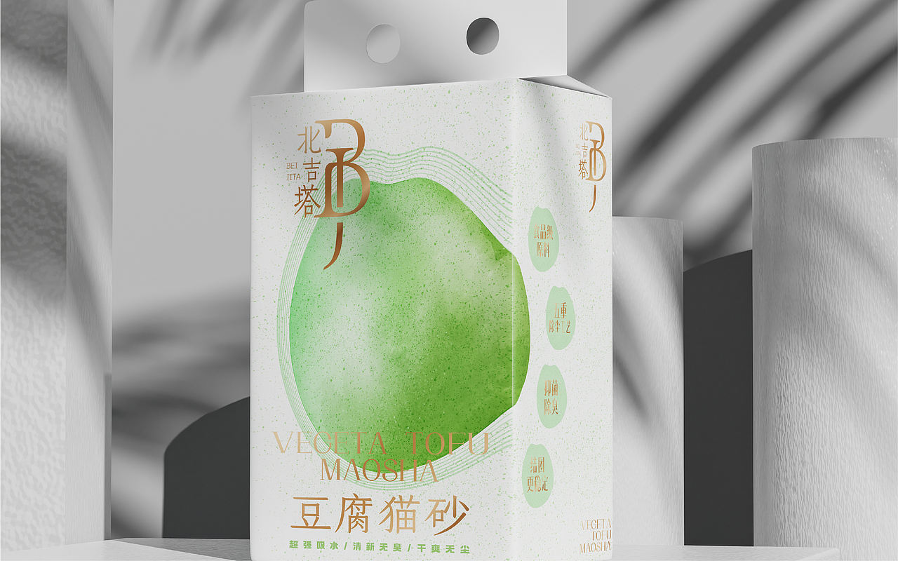 一格像素X北吉塔猫砂logo+包装设计（图ZMzQxMzkwNjY4） - 包装 - 站酷设计师一格像素品牌设计原创素材 - 站酷ZCOOL